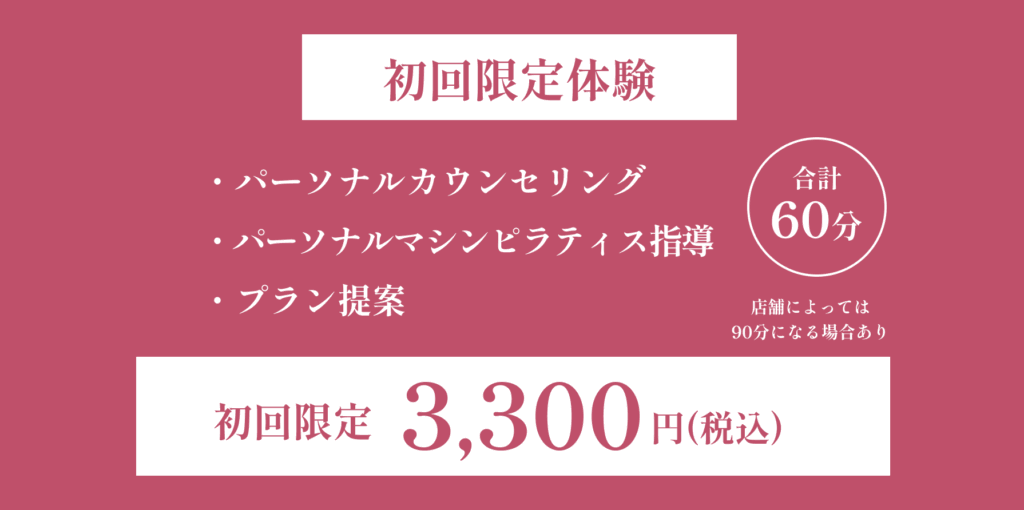 初回限定料金の画像